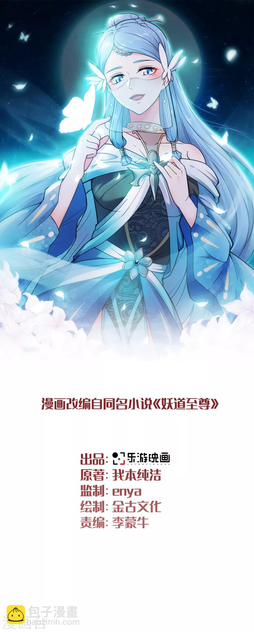 第4话 毁尸灭迹-第5话