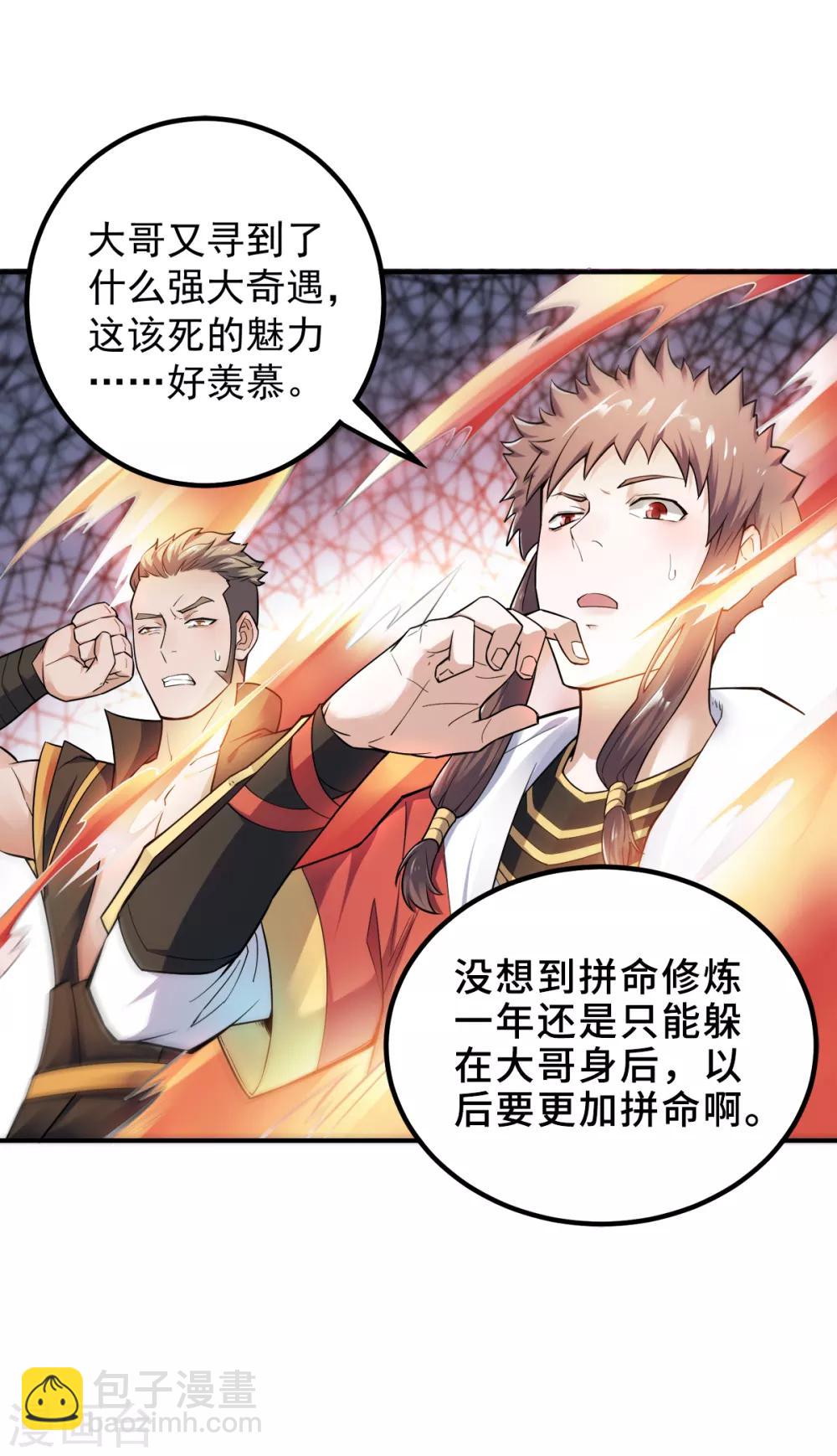 第4话 毁尸灭迹-第5话