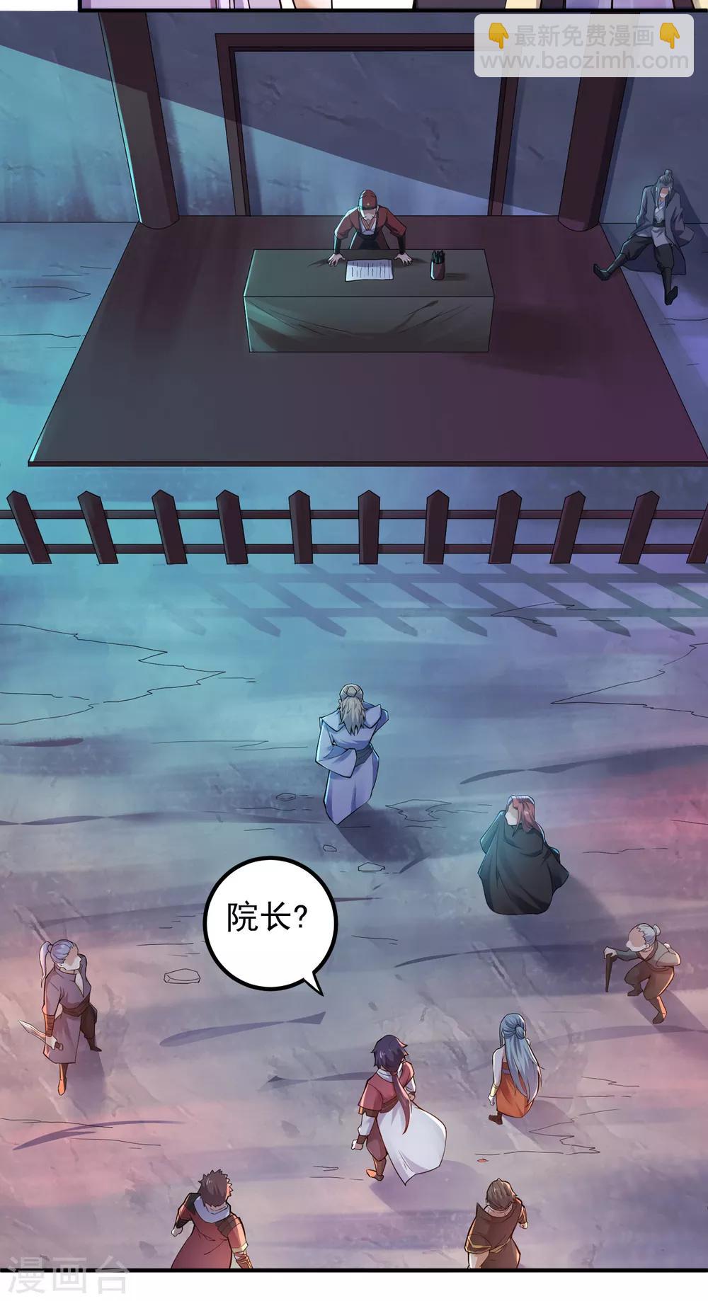 第4话 毁尸灭迹-第5话