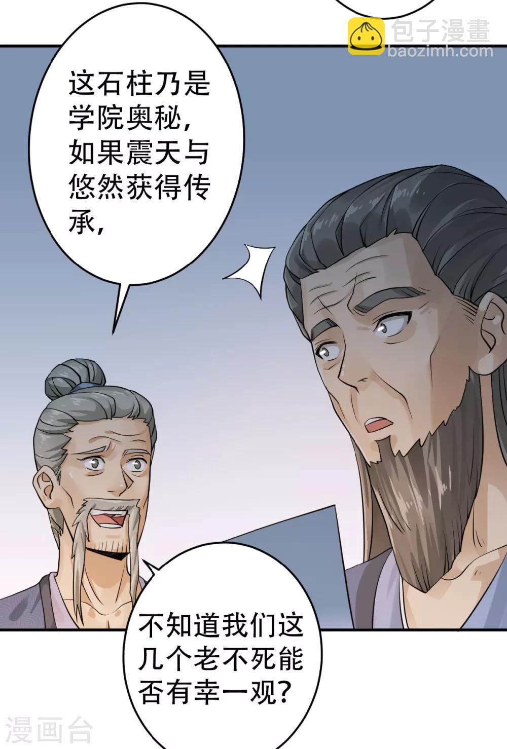 第39话 毕业比武大会-第41话