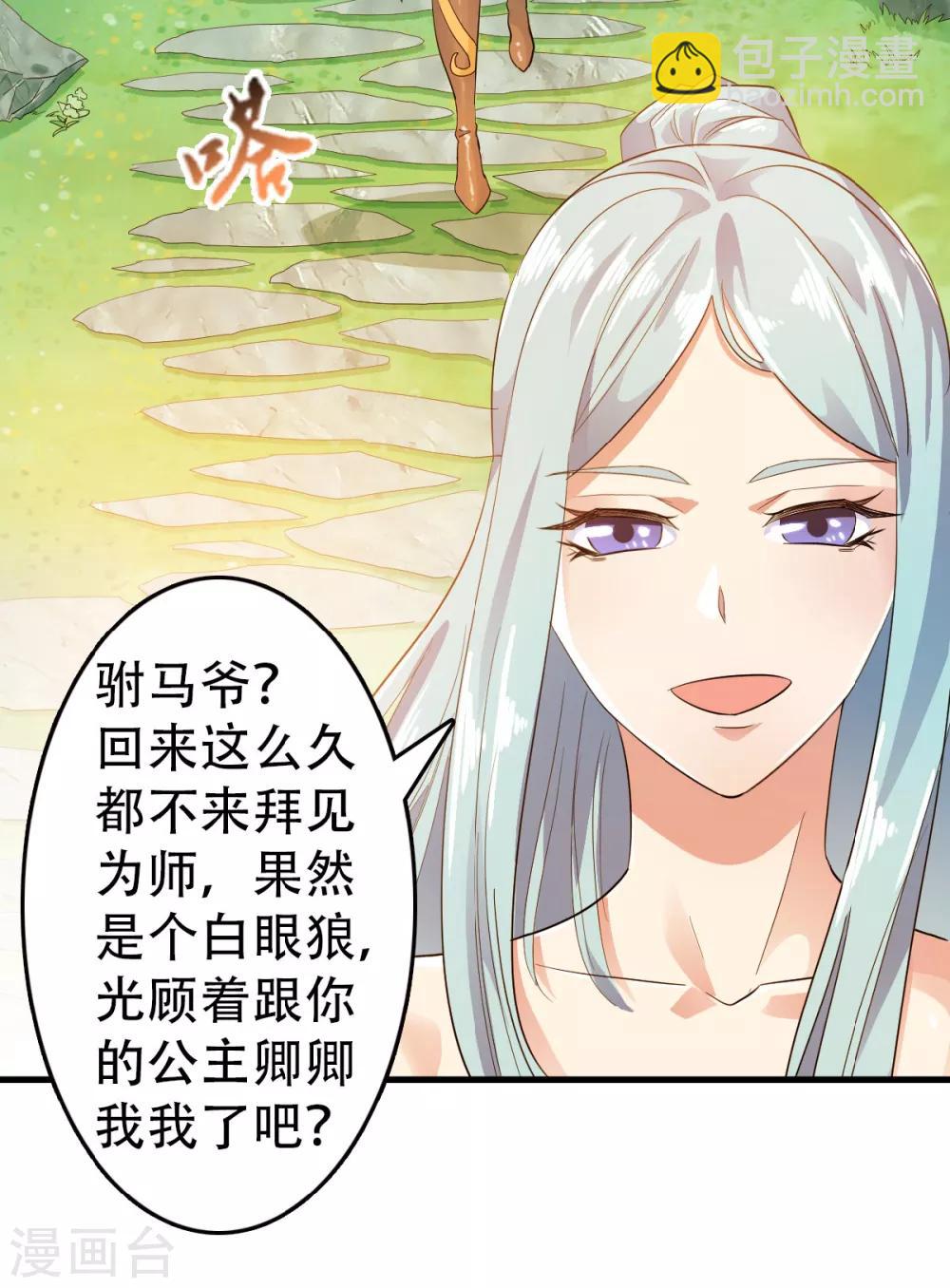 第39话 毕业比武大会-第41话