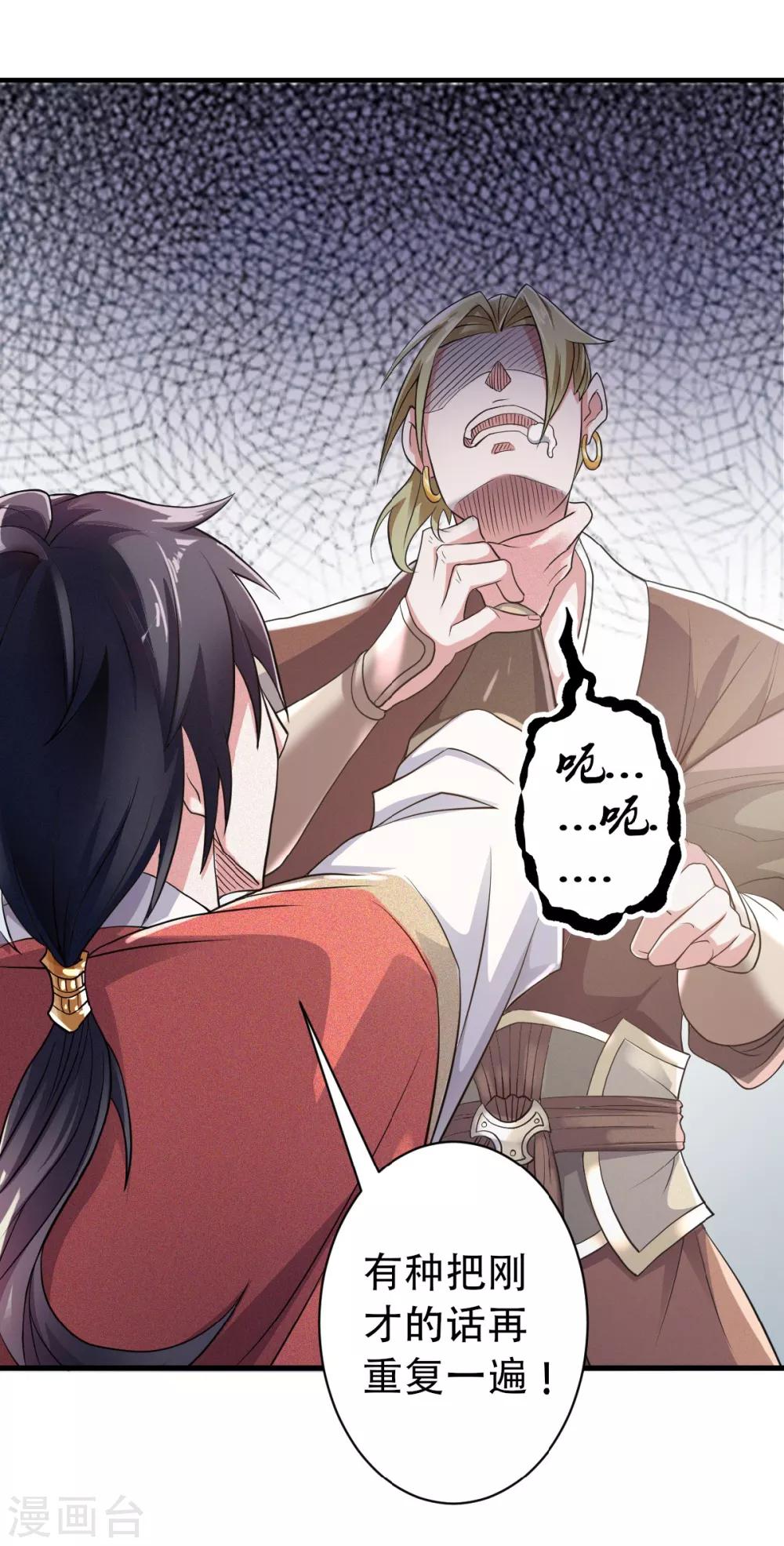 第41话 魁首之战，谁主沉浮(1/2)-第43话