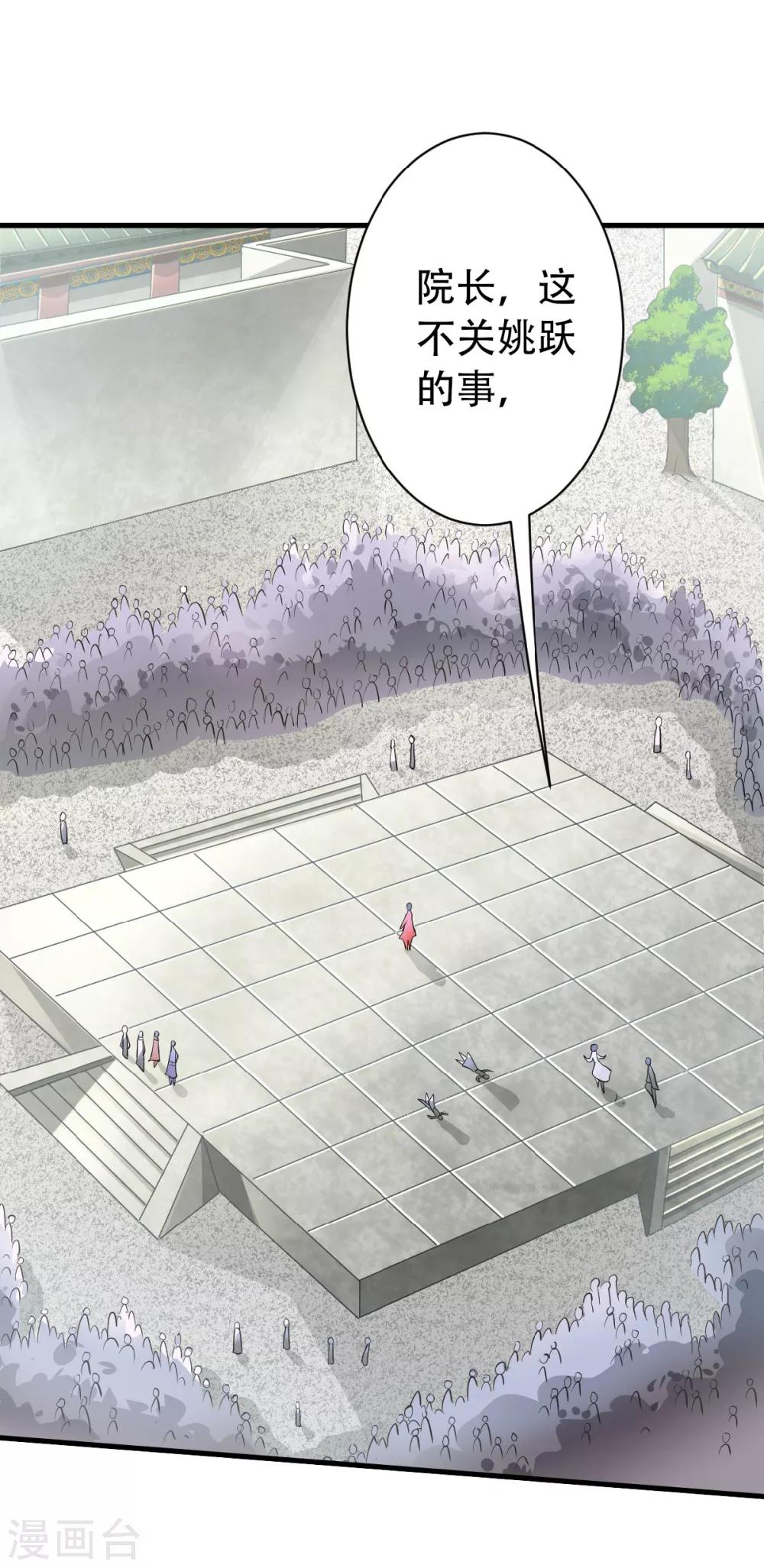 第41话 魁首之战，谁主沉浮(1/2)-第43话