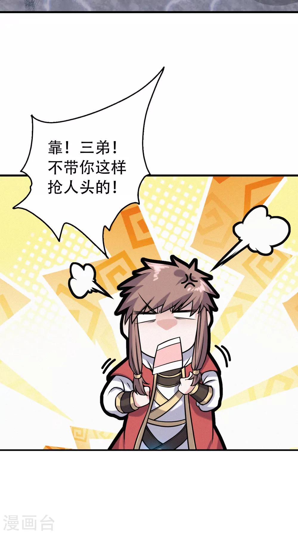 第41话 魁首之战，谁主沉浮(1/2)-第43话