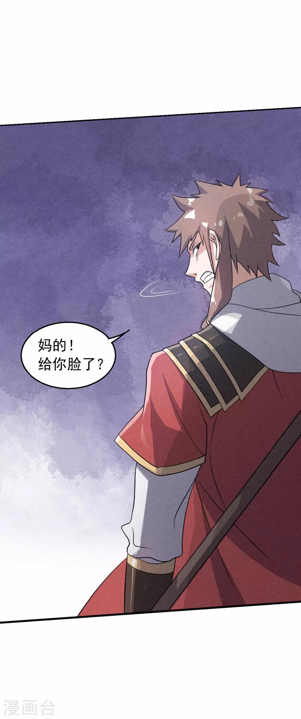 第43话 装逼怪大战骚话精-第45话