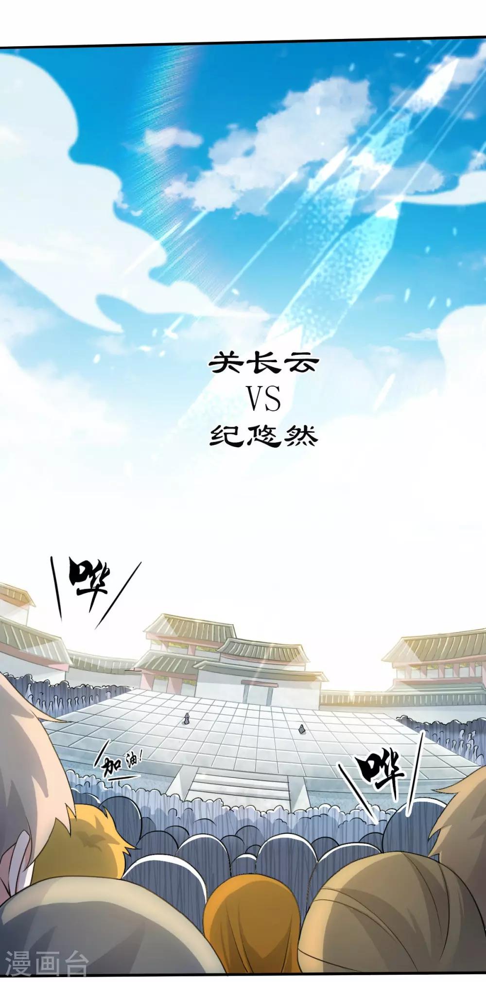 第43话 装逼怪大战骚话精-第45话