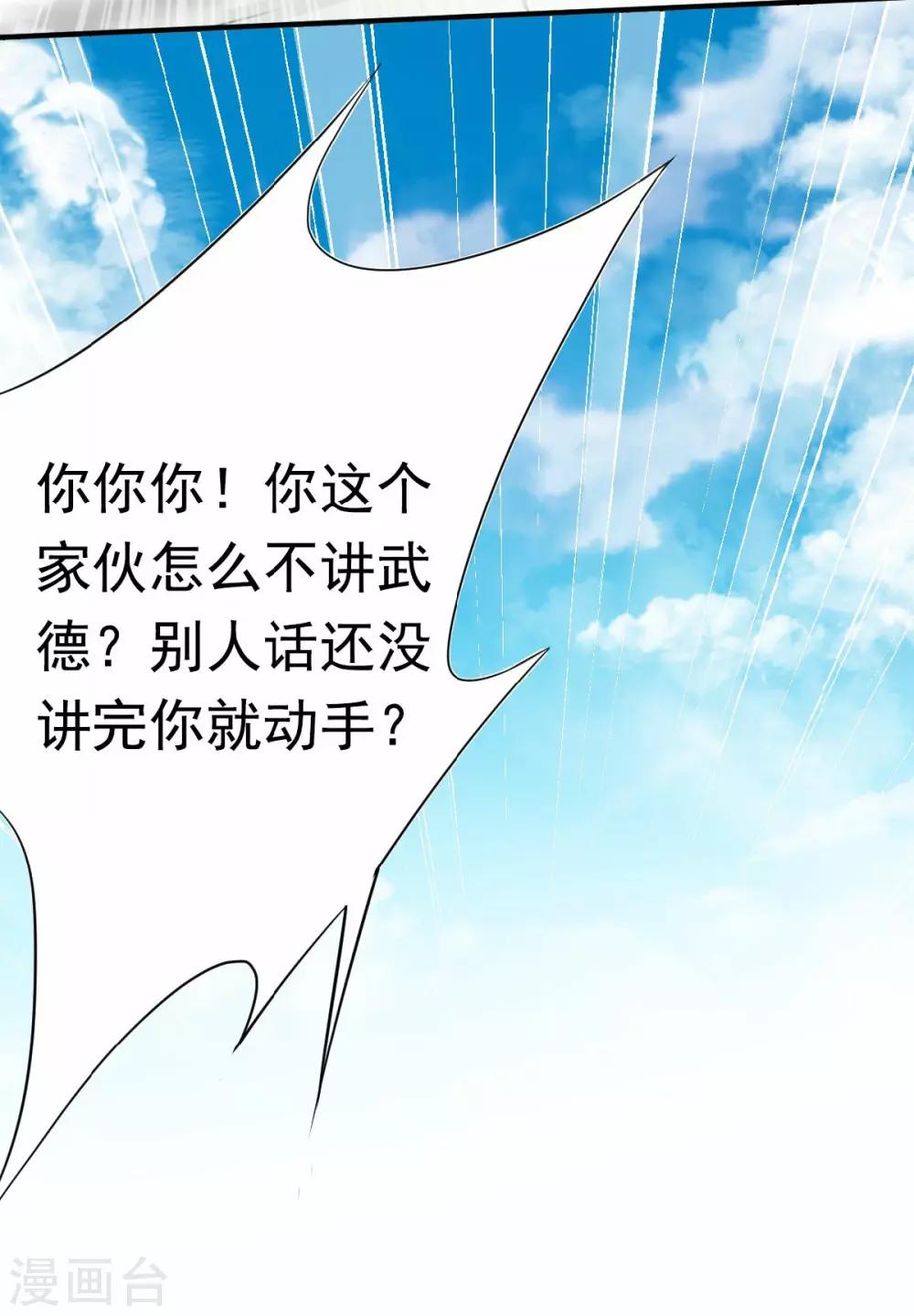 第43话 装逼怪大战骚话精-第45话