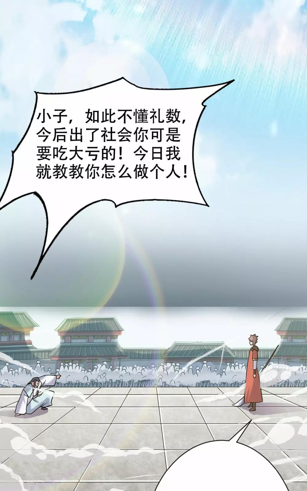 第43话 装逼怪大战骚话精-第45话