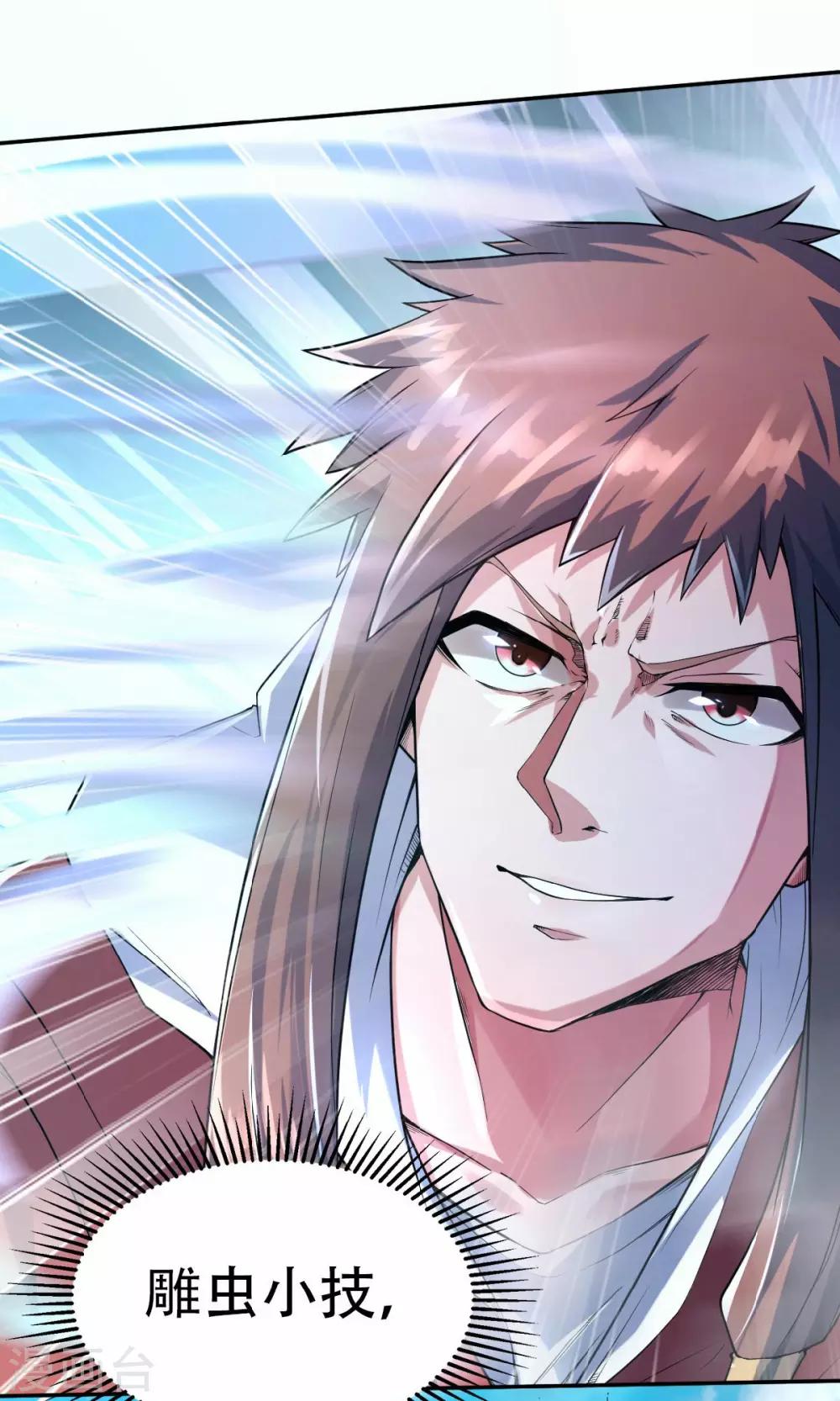 第43话 装逼怪大战骚话精-第45话