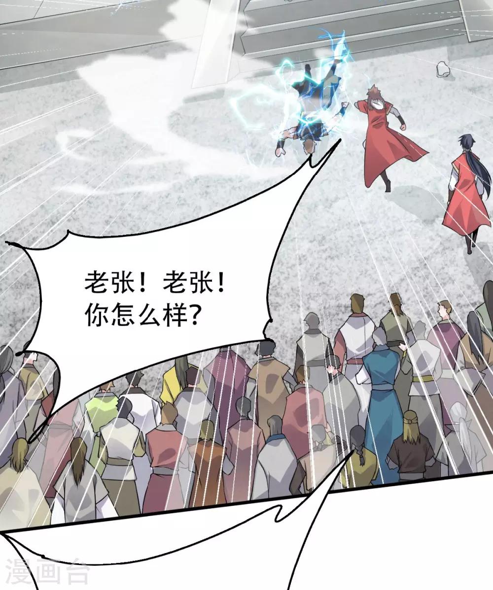 第43话 装逼怪大战骚话精-第45话