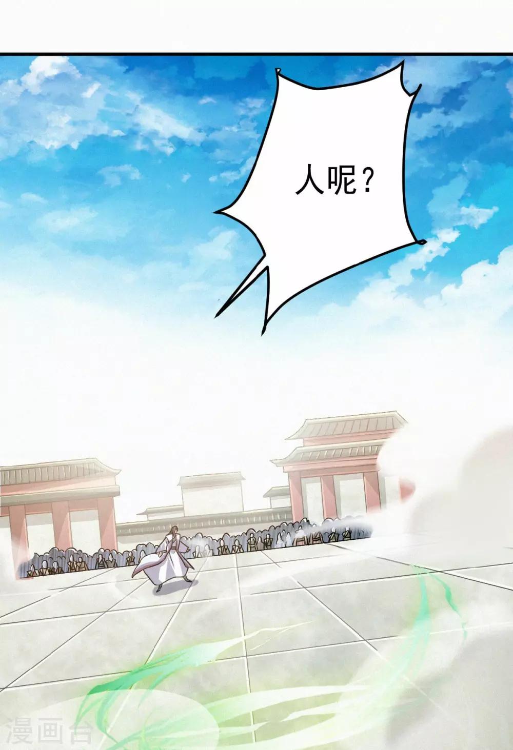 第43话 装逼怪大战骚话精-第45话