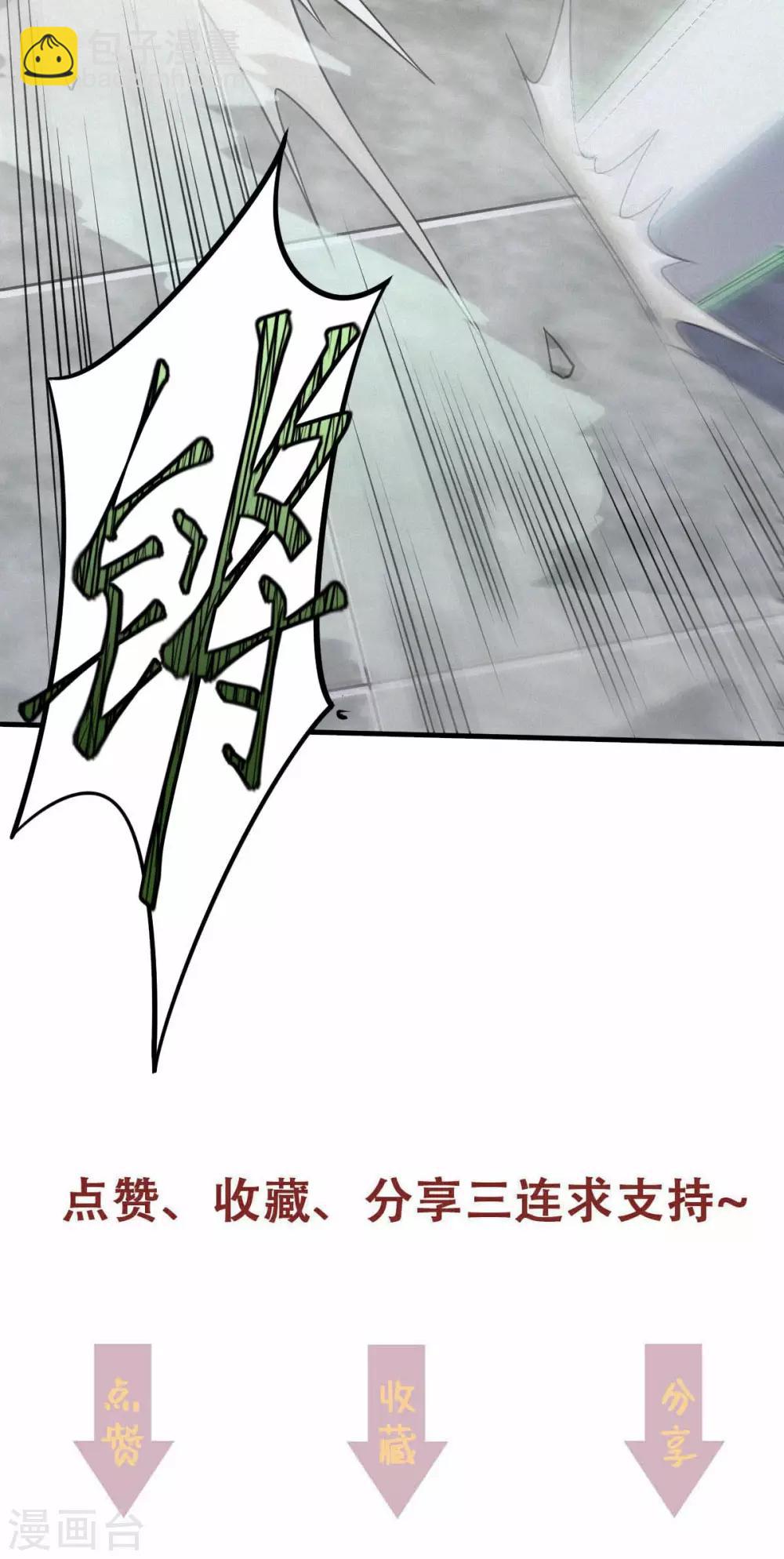 第43话 装逼怪大战骚话精-第45话