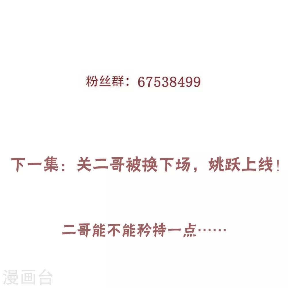 第45话 人剑合一的实力-第47话