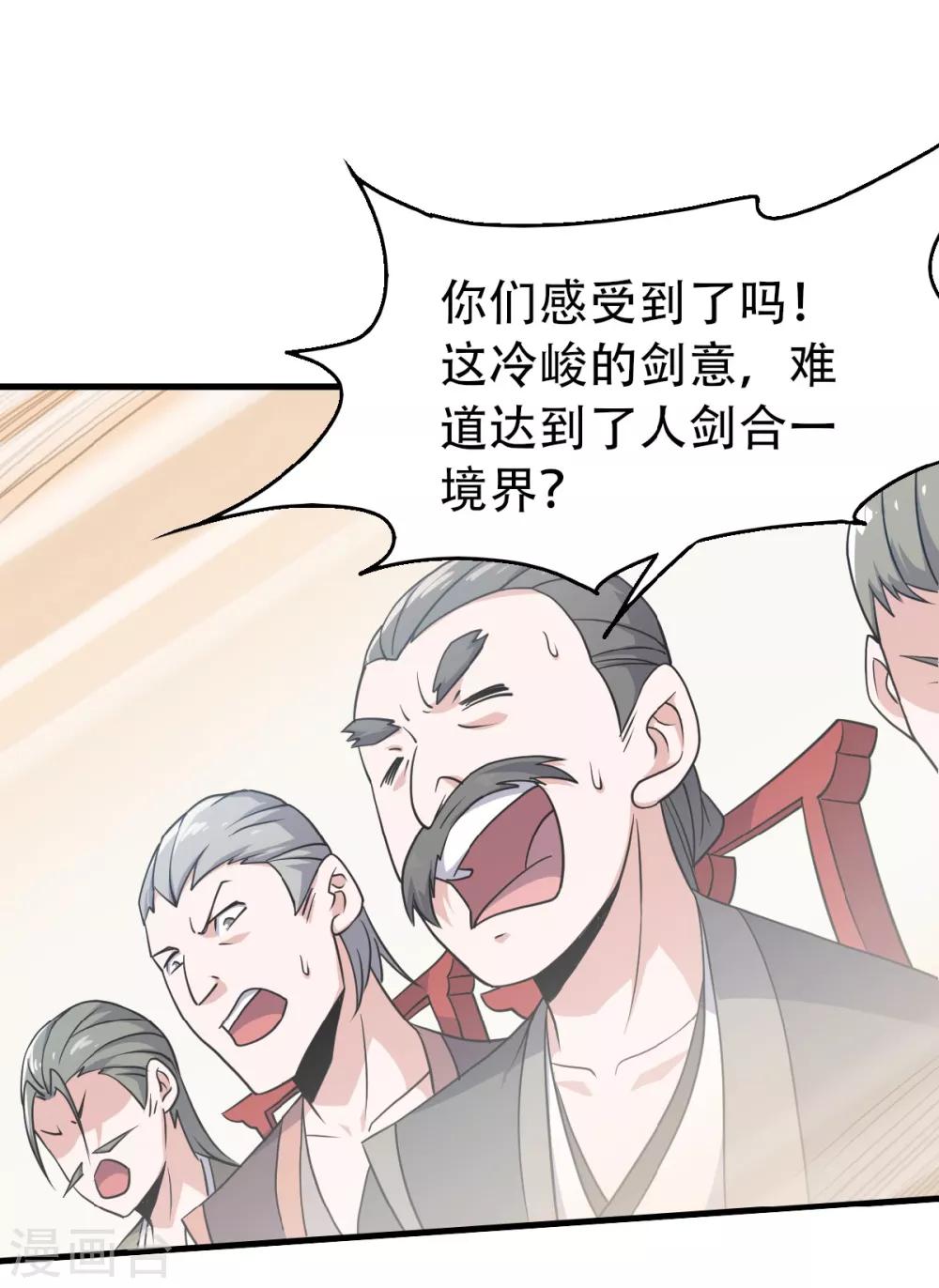 第45话 人剑合一的实力-第47话