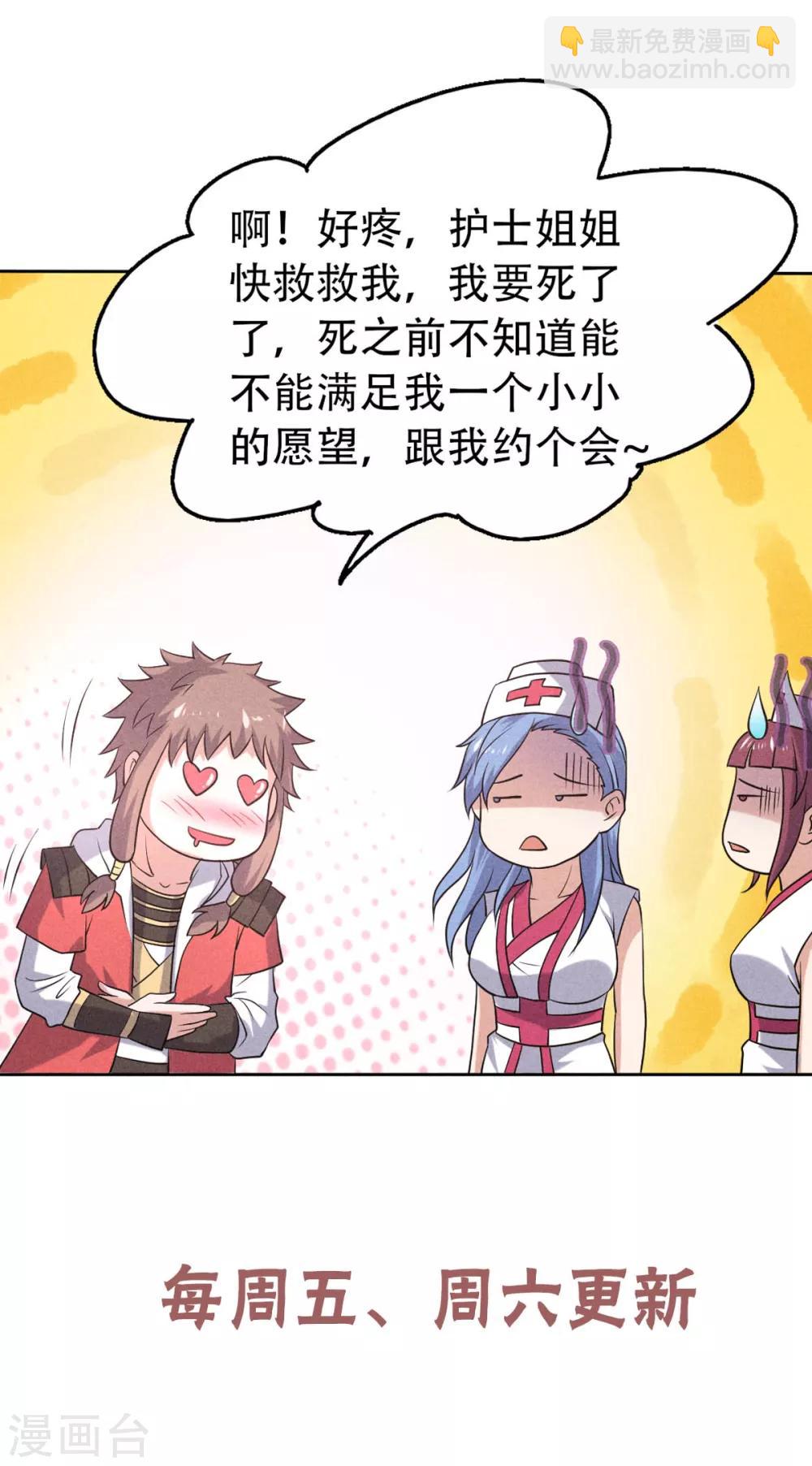 第45话 人剑合一的实力-第47话