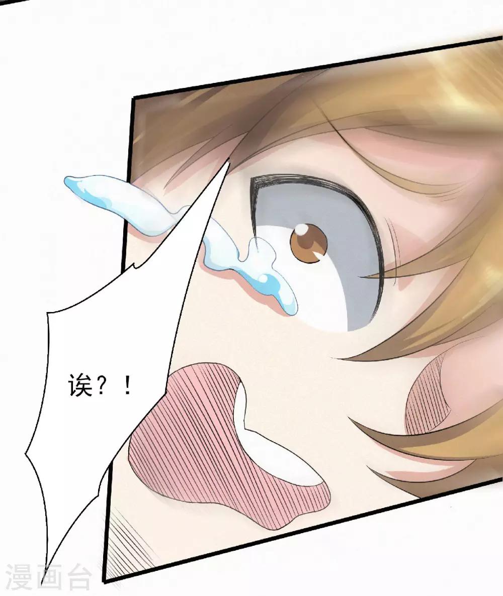 第49话 辣手摧花，小施惩戒-第51话