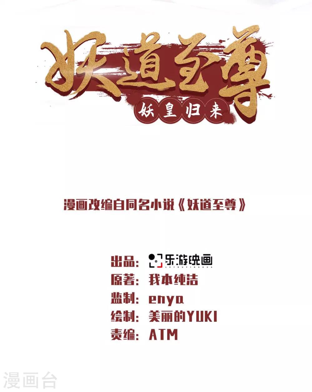 第49话 辣手摧花，小施惩戒-第51话