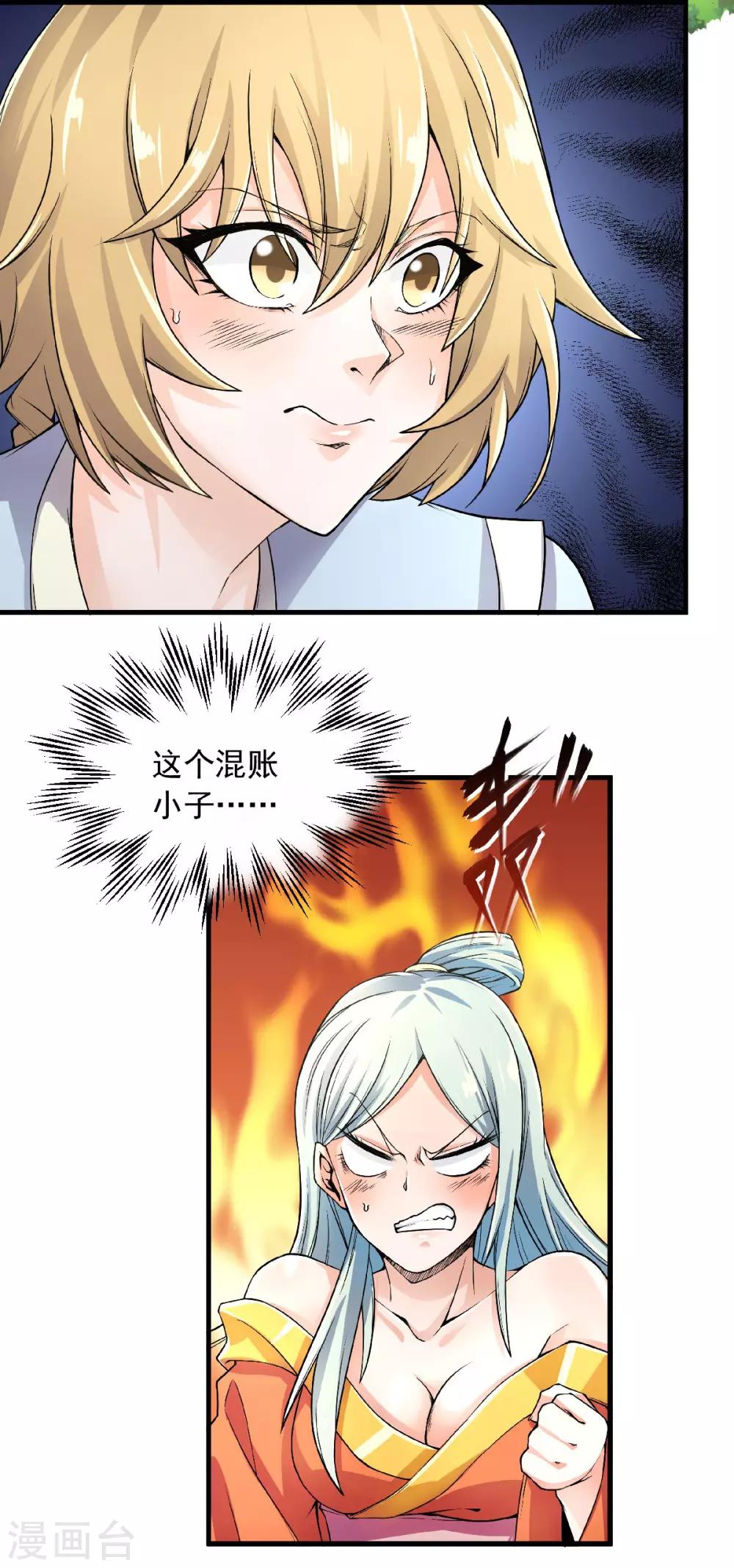 第49话 辣手摧花，小施惩戒-第51话