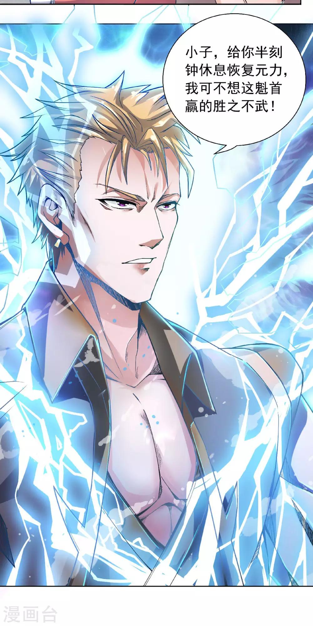 第49话 辣手摧花，小施惩戒-第51话