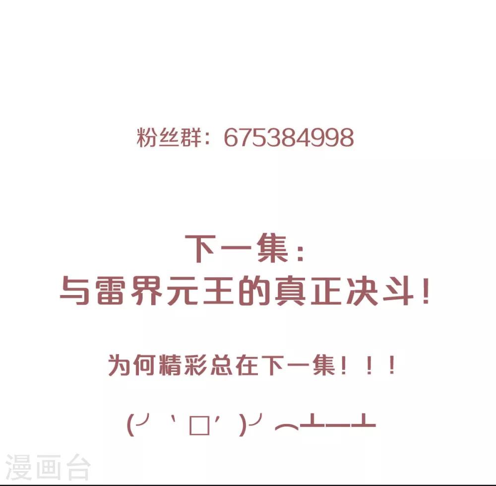 第49话 辣手摧花，小施惩戒-第51话