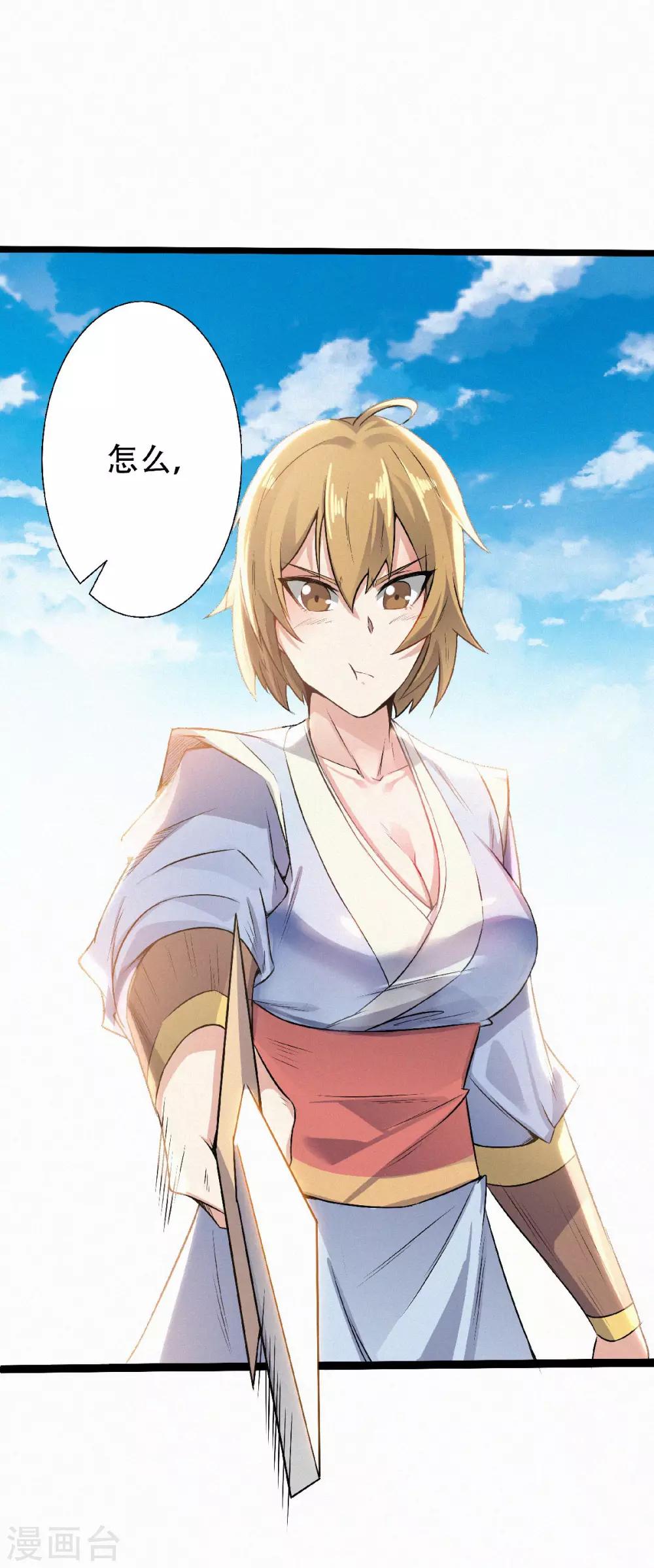 第49话 辣手摧花，小施惩戒-第51话