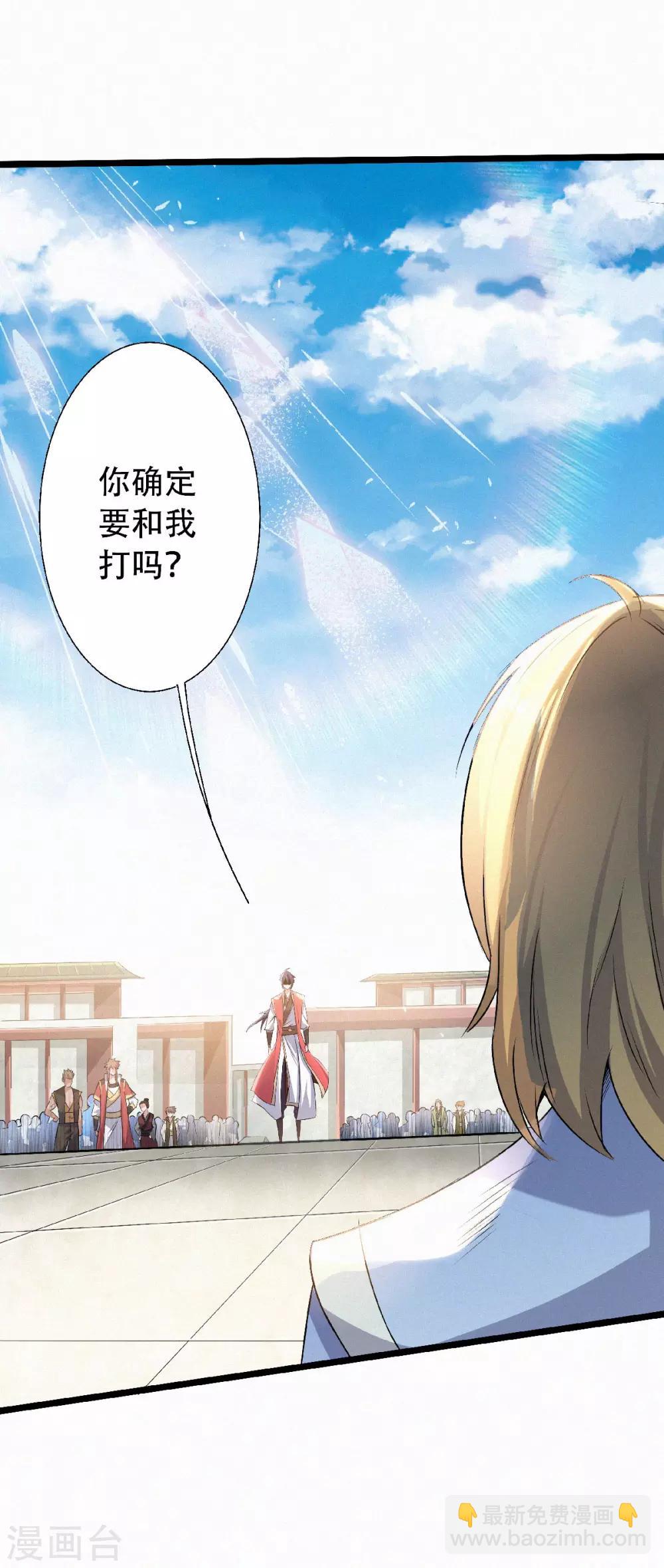 第49话 辣手摧花，小施惩戒-第51话