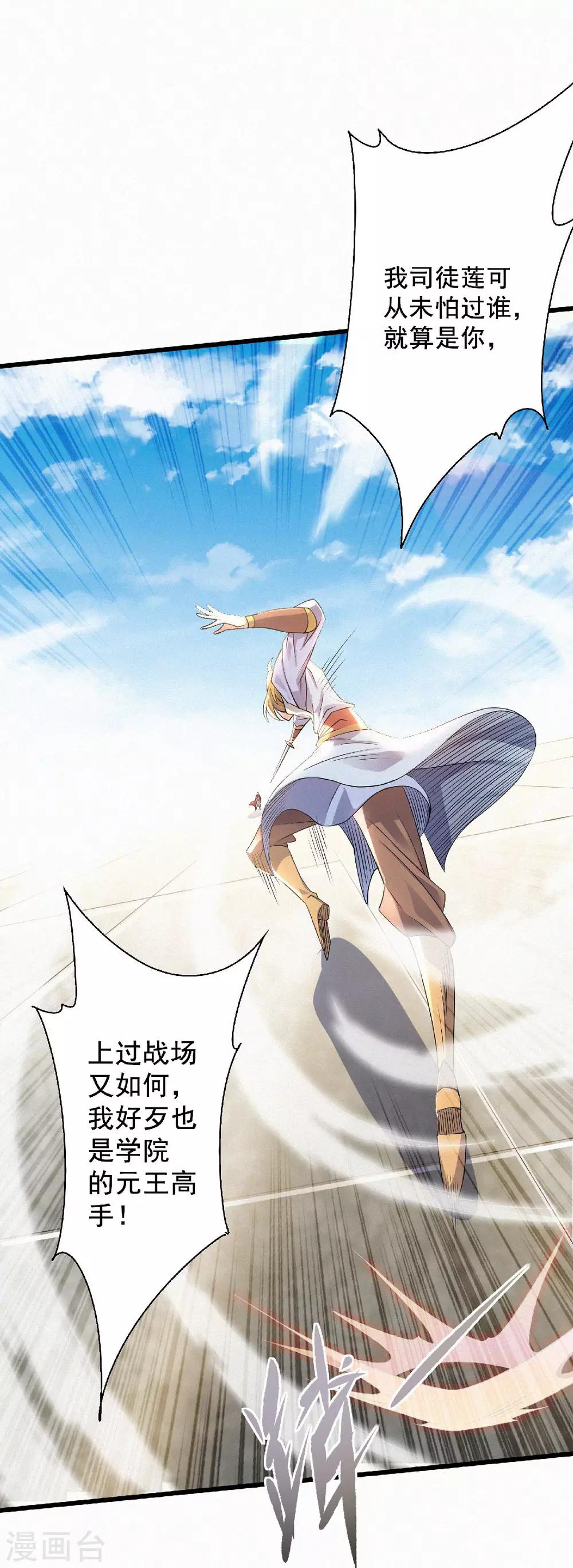 第49话 辣手摧花，小施惩戒-第51话