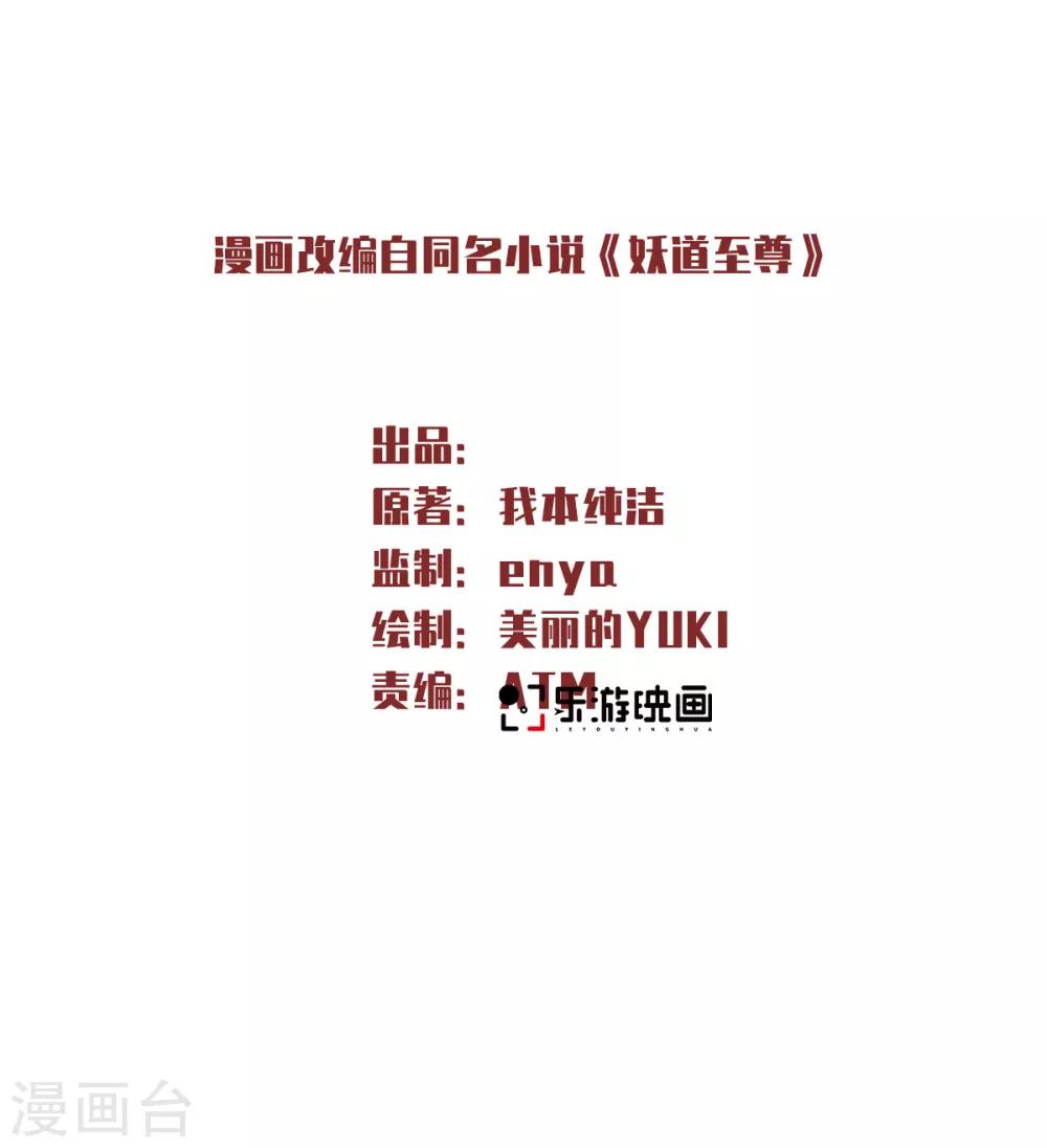 第51话 决出胜负！-第53话