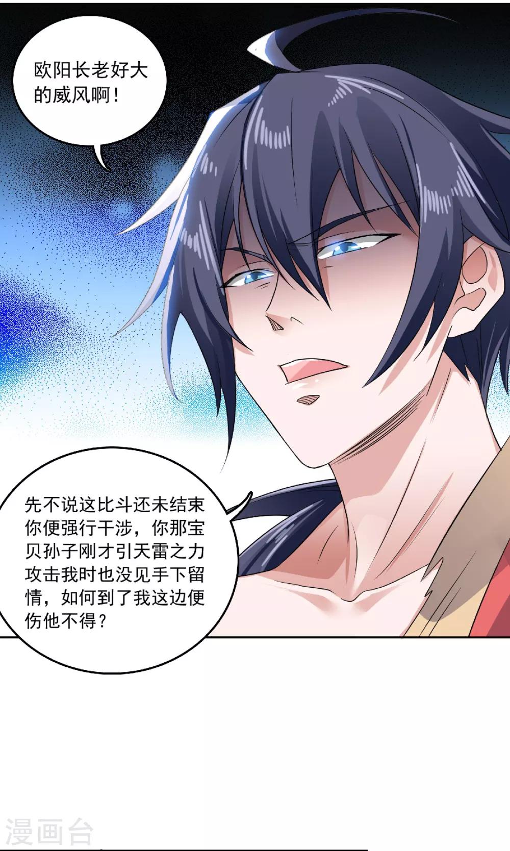 第51话 决出胜负！-第53话