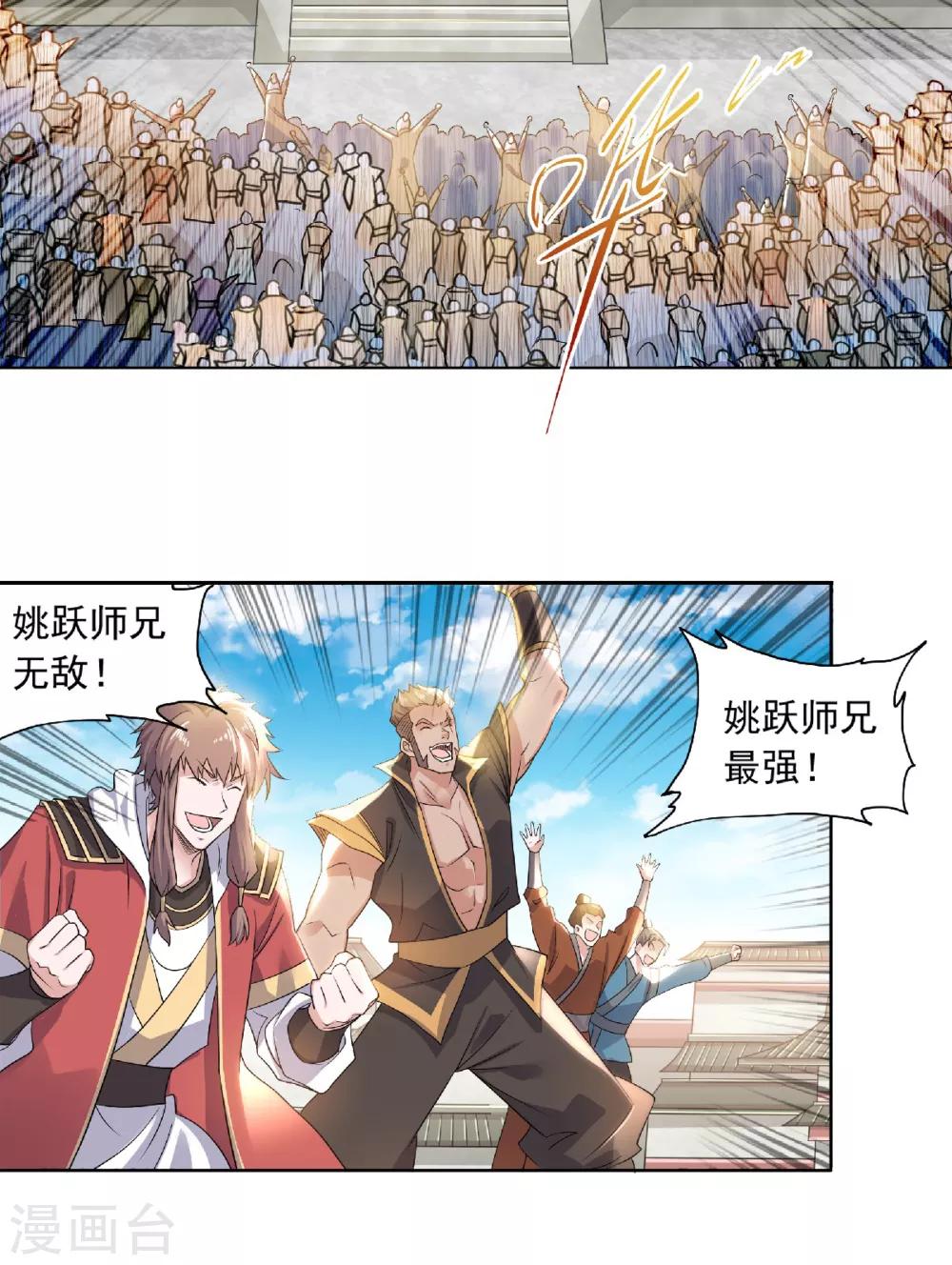 第51话 决出胜负！-第53话