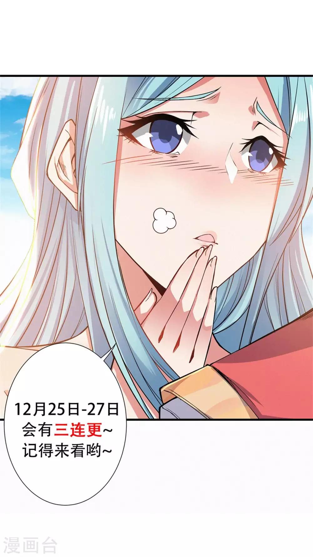 第51话 决出胜负！-第53话