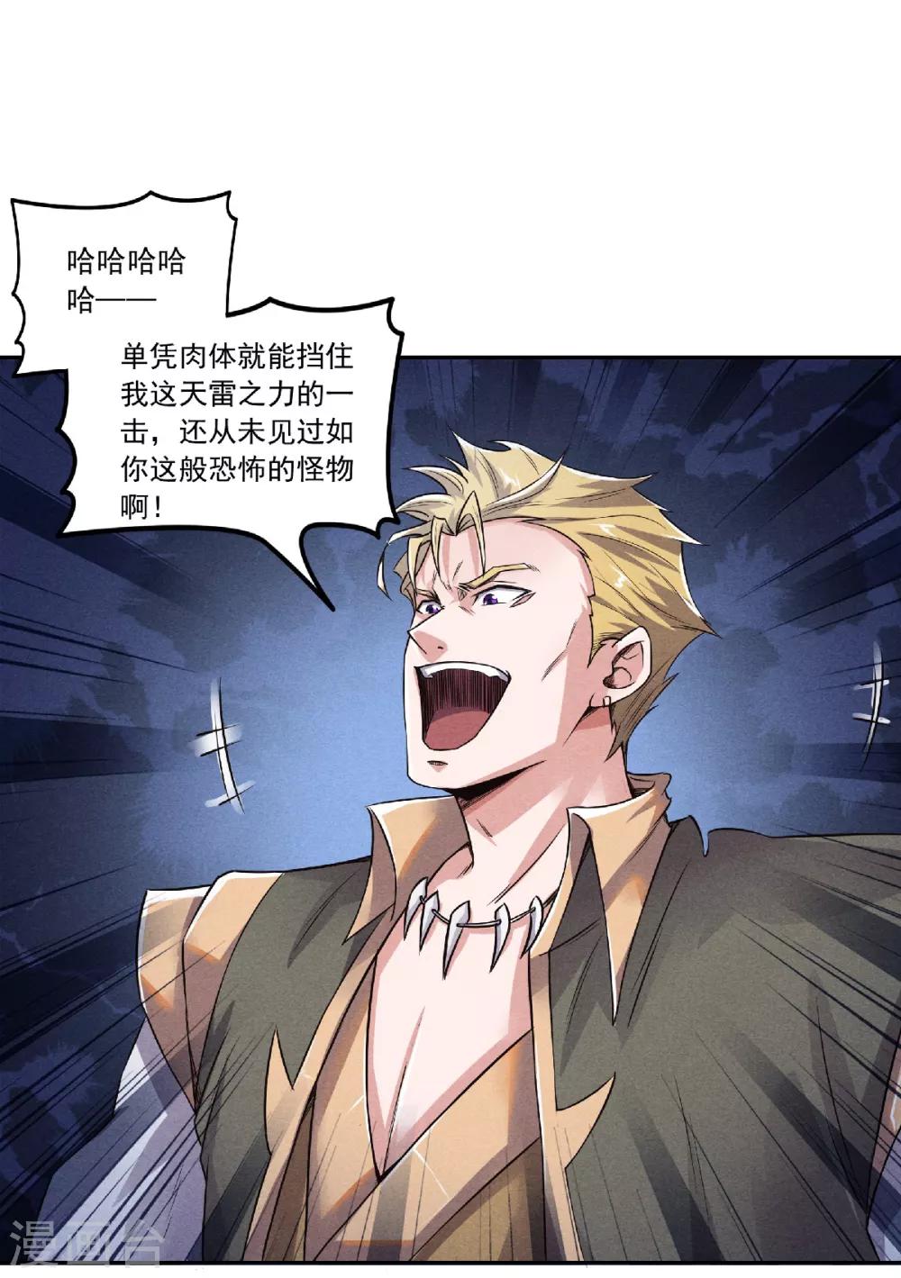 第51话 决出胜负！-第53话