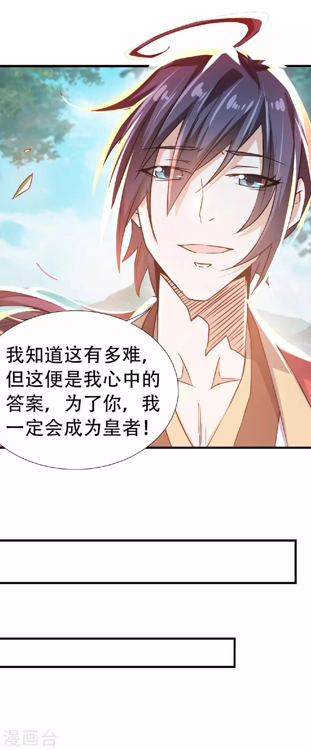 第53话 天大的机缘-第55话