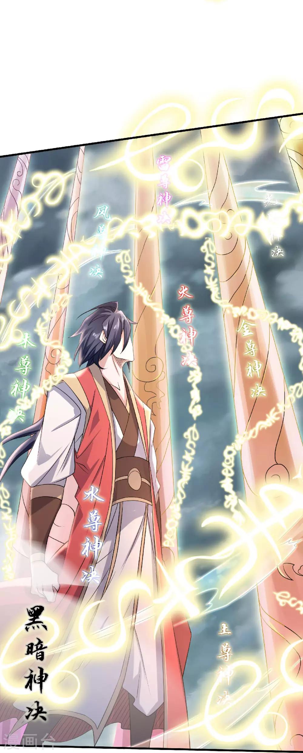 第53话 天大的机缘-第55话