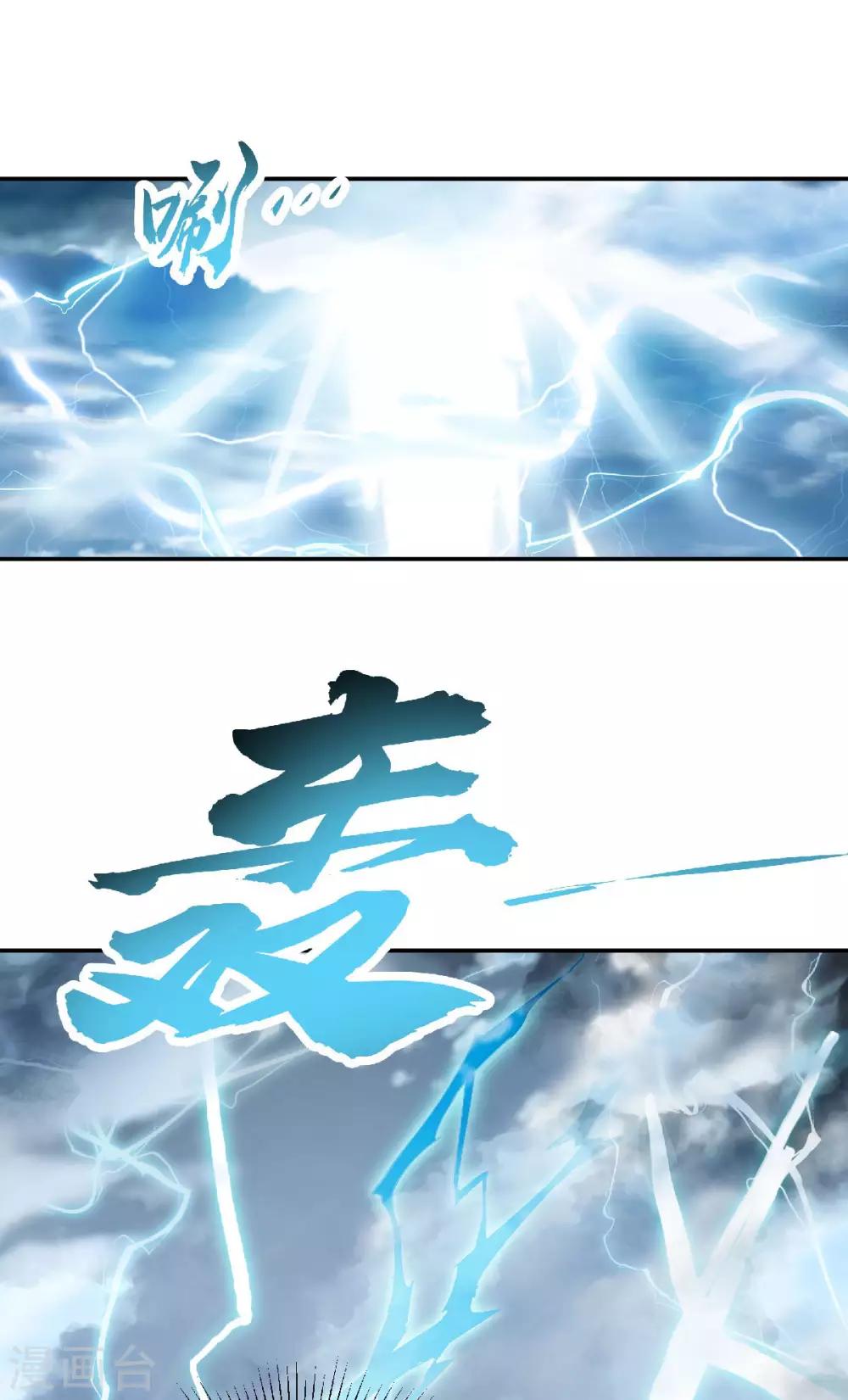 第53话 天大的机缘-第55话