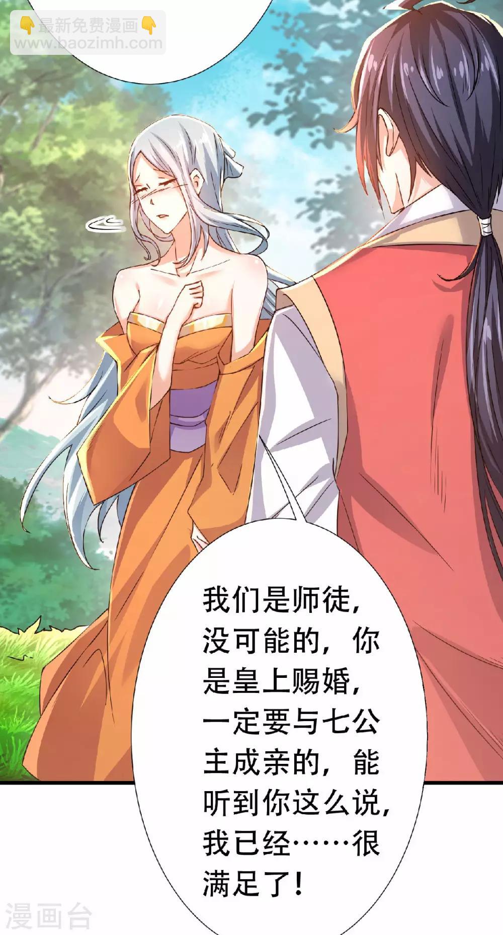 第53话 天大的机缘-第55话