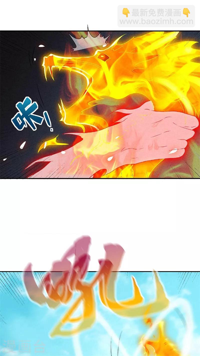 第55话 无耻长老，抢夺传承-第57话