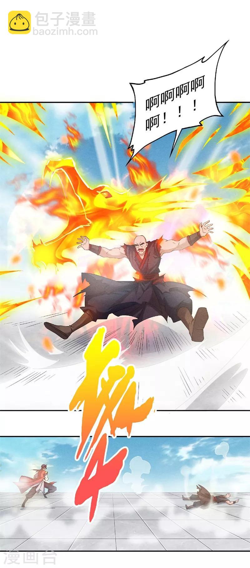 第55话 无耻长老，抢夺传承-第57话