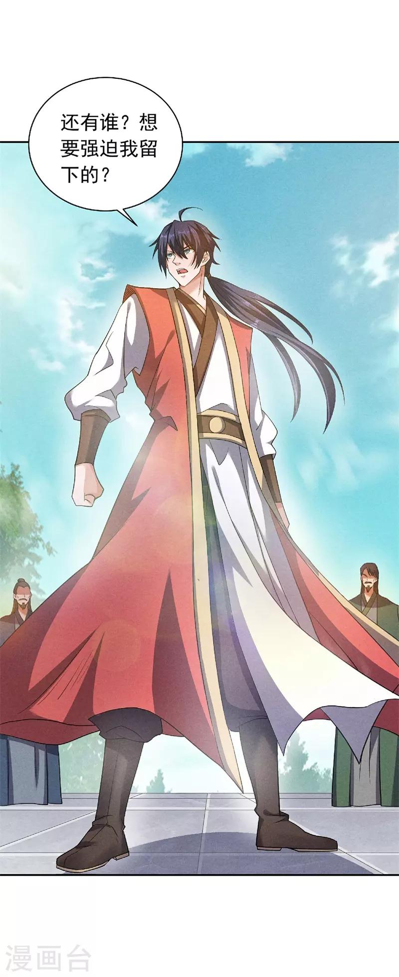 第55话 无耻长老，抢夺传承-第57话