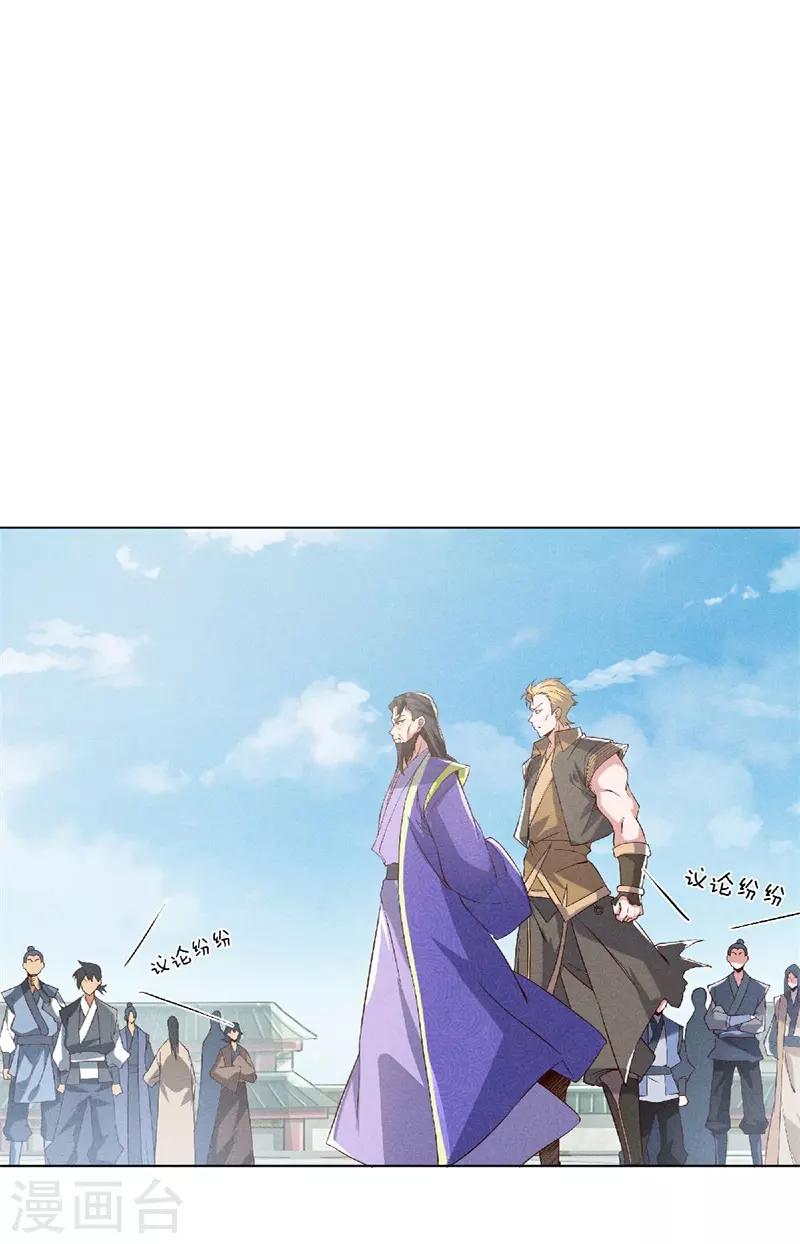 第55话 无耻长老，抢夺传承-第57话