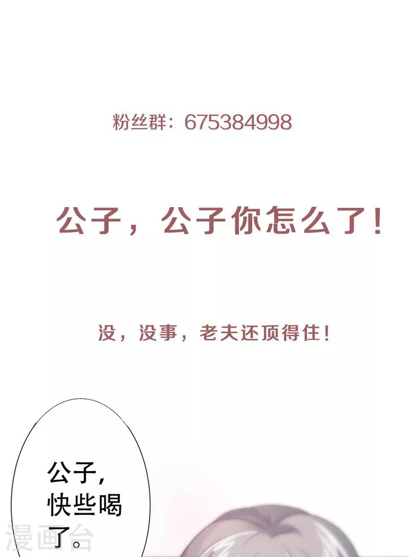 第55话 无耻长老，抢夺传承-第57话