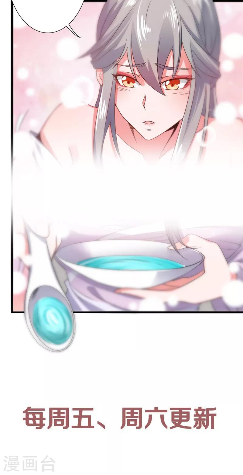 第55话 无耻长老，抢夺传承-第57话