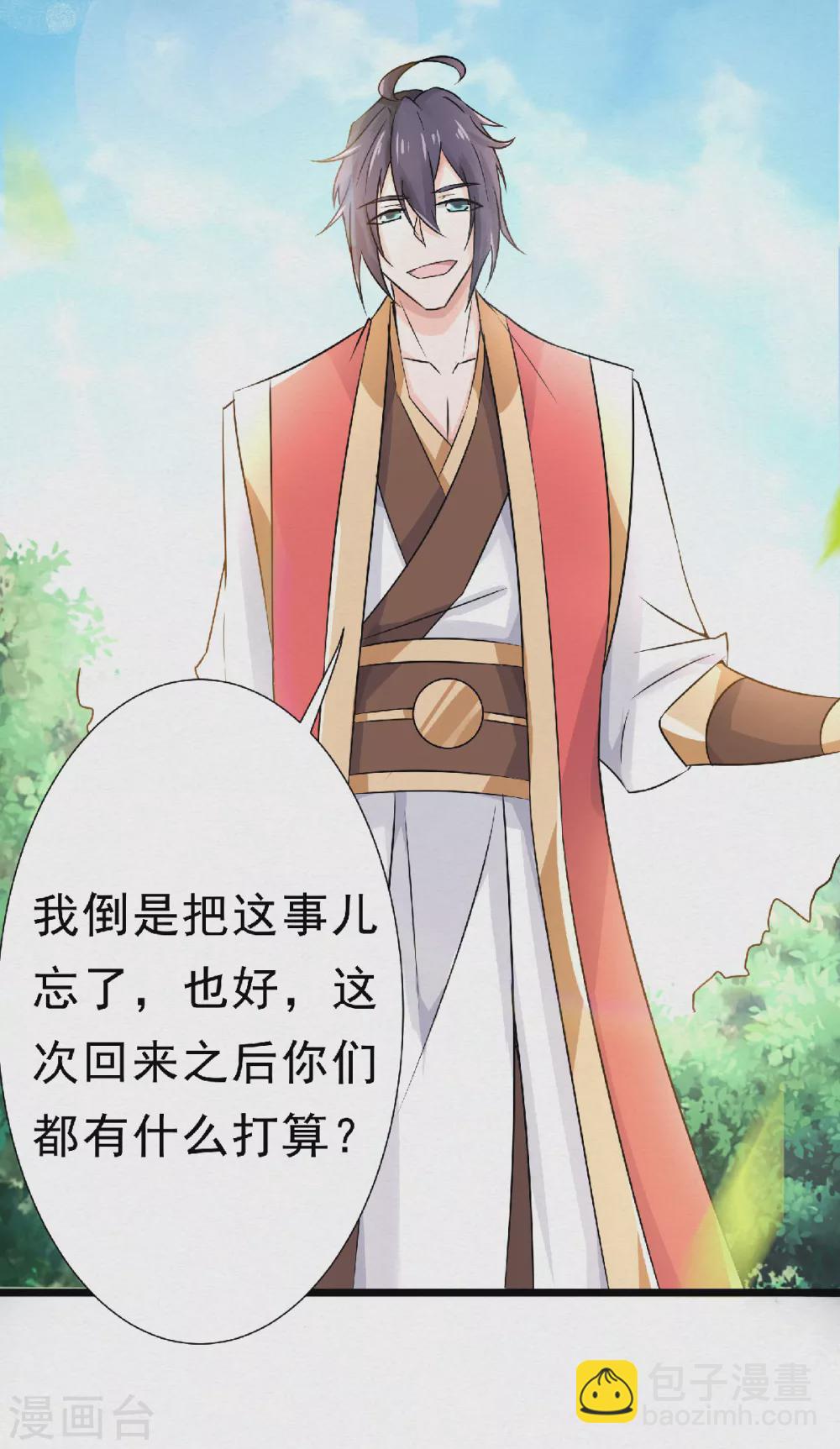 第57话 大势初成，再遇危机-第59话