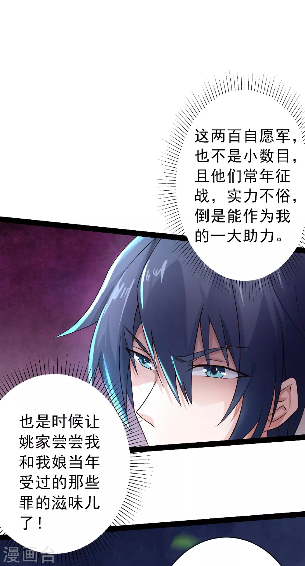 第57话 大势初成，再遇危机-第59话