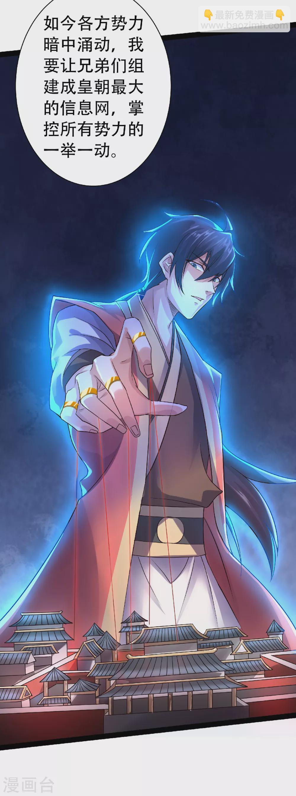 第57话 大势初成，再遇危机-第59话