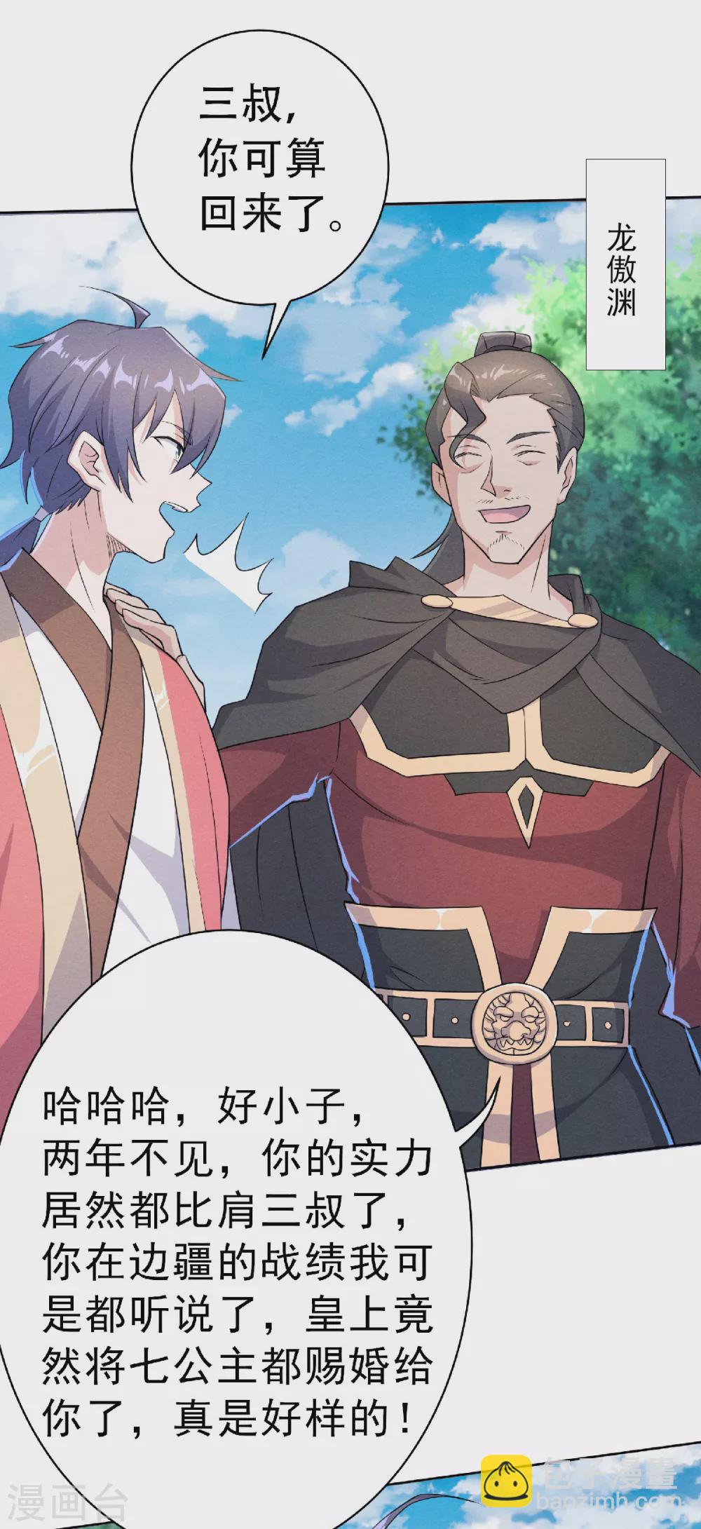 第57话 大势初成，再遇危机-第59话