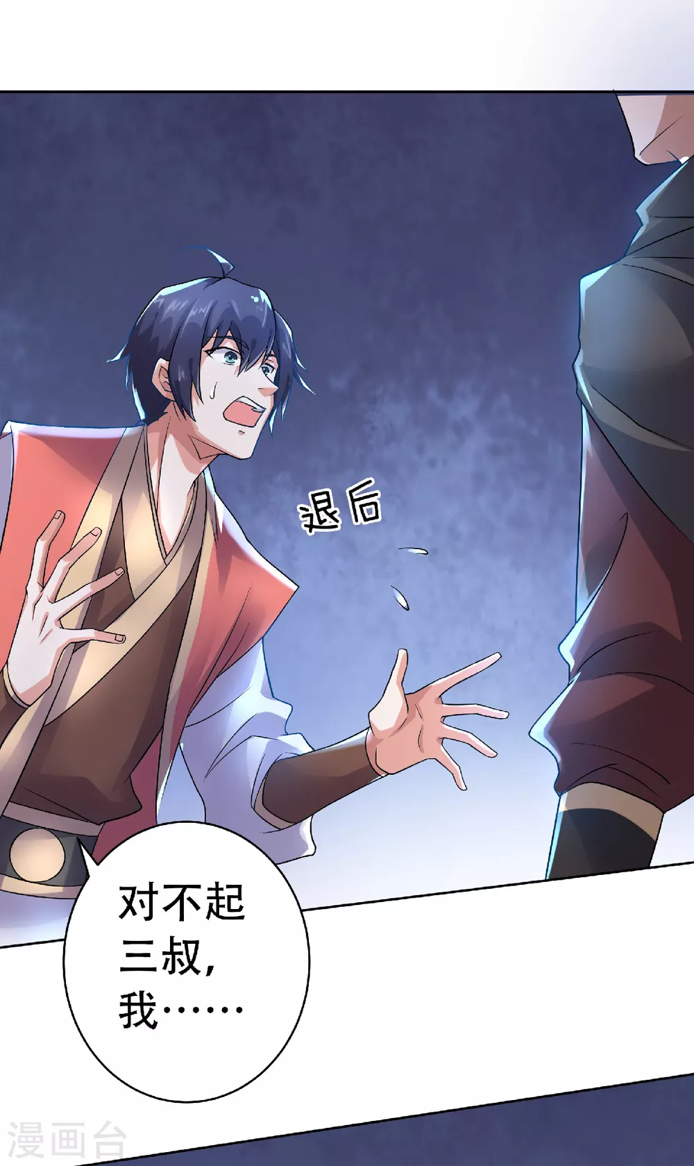 第57话 大势初成，再遇危机-第59话