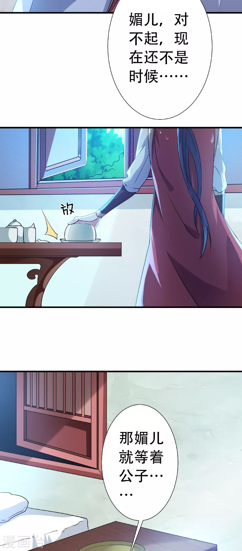 第57话 大势初成，再遇危机-第59话