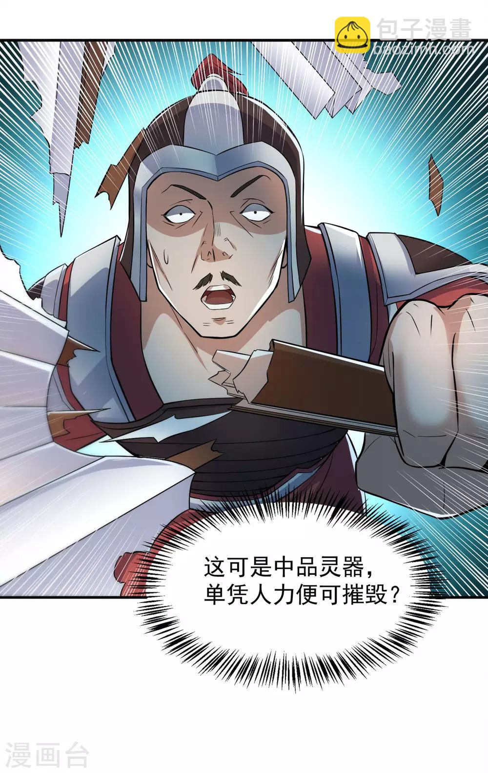 第6话 全员菜鸡-第7话