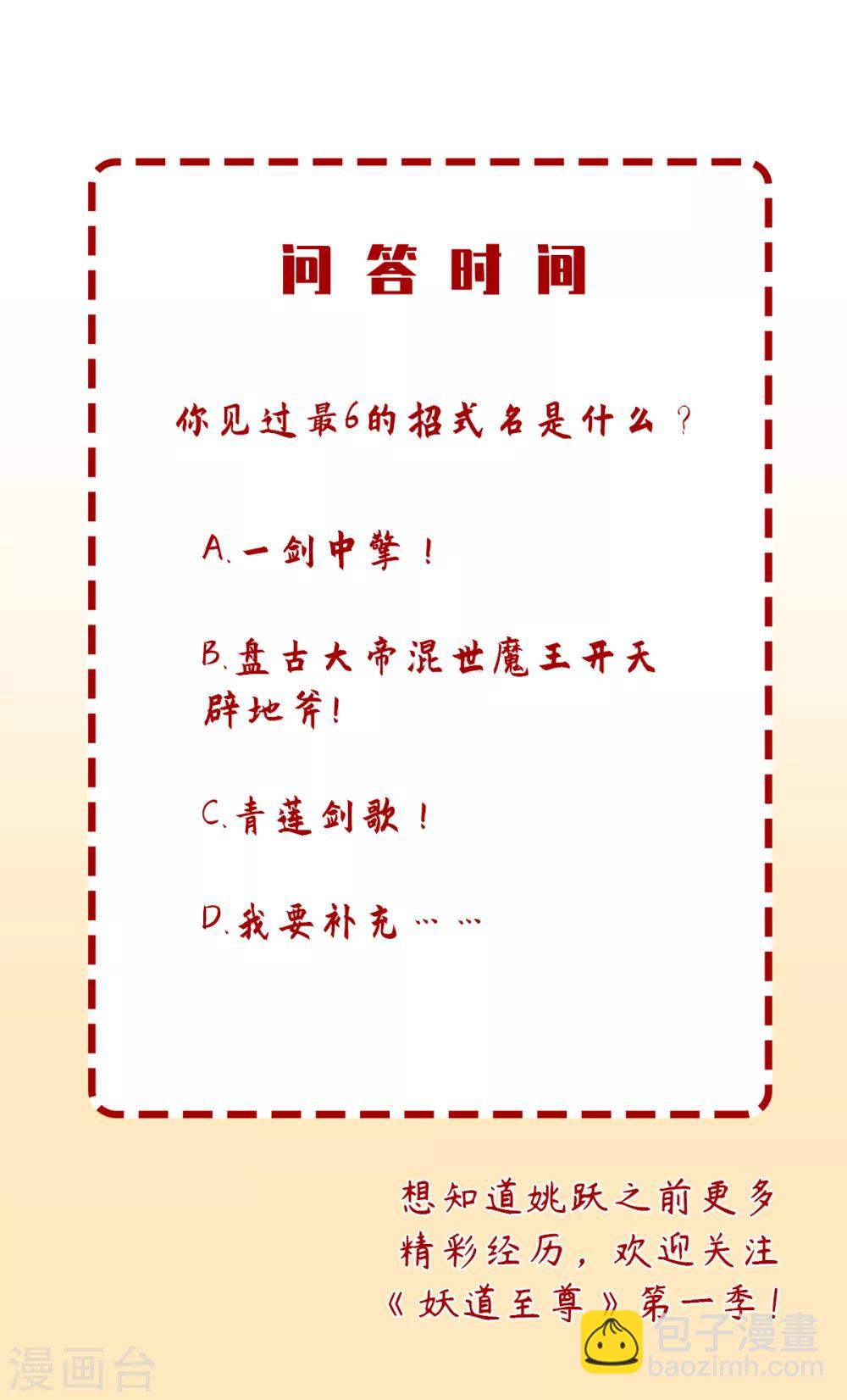 第6话 全员菜鸡-第7话